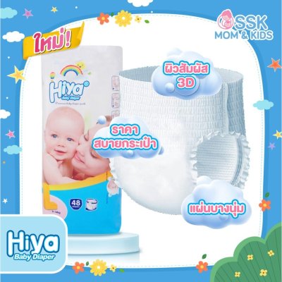 ผ้าอ้อมสำเร็จรูป HIYA BABY DIAPER ไฮย่า (แบบกางเกง)