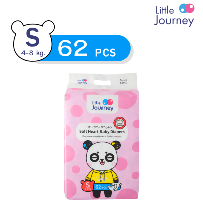 ผ้าอ้อมสำเร็จรูป Little Journey ลิตเติ้ลเจอร์นีย์