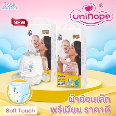 ผ้าอ้อมสำเร็จรูป Unihope แพมเพิส ยูนิโฮป