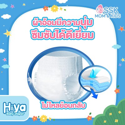 ผ้าอ้อมสำเร็จรูป HIYA BABY DIAPER ไฮย่า (แบบกางเกง)