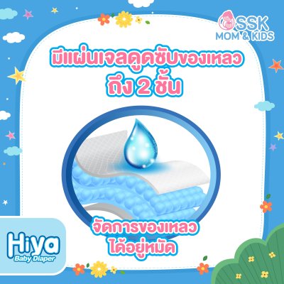 ผ้าอ้อมสำเร็จรูป HIYA BABY DIAPER โปร 3แพคไฮย่า