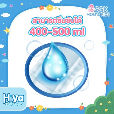 ผ้าอ้อมสำเร็จรูป HIYA BABY DIAPER ไฮย่า (แบบกางเกง)