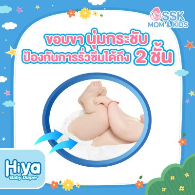 ผ้าอ้อมสำเร็จรูป HIYA BABY DIAPER ไฮย่า (แบบกางเกง)