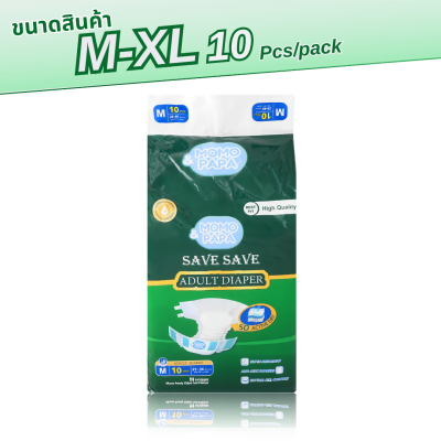 ผ้าอ้อมผู้ใหญ่(แบบเทป) โมโมะปาปะ momo&papa (มินิ10ชิ้น)