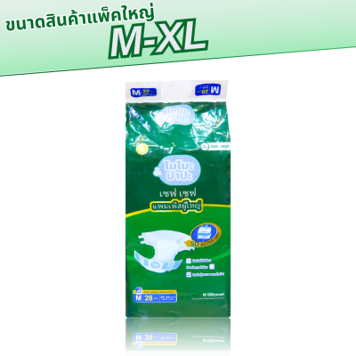 ผ้าอ้อมผู้ใหญ่(แบบเทป) โมโมะปาปะ momo&papa (จัมโบ้)