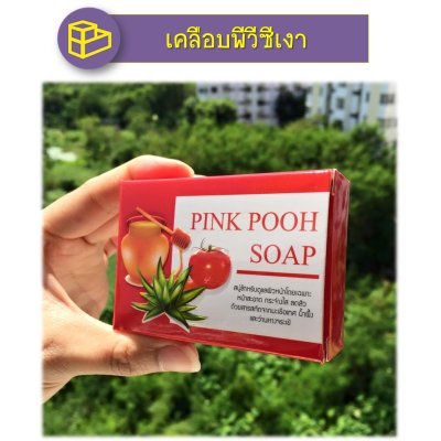 กล่องสบู่