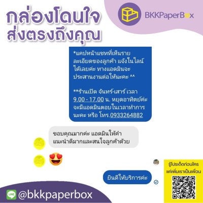 รีวิวลูกค้า