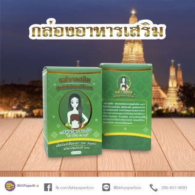 ผลงานกล่อง