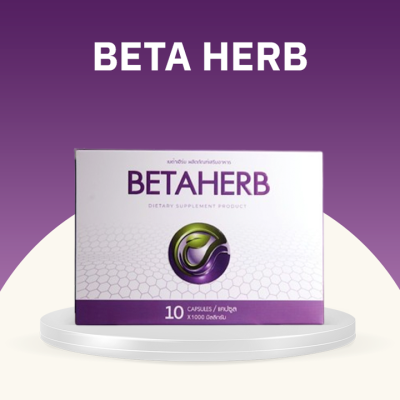 BETA HERB เบต้า เฮิร์บ  BETA HERB เบต้า เฮิร์บ