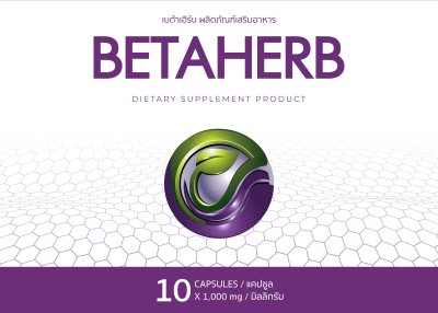 เบต้าเฮิร์บ เบต้าเฮิร์บ