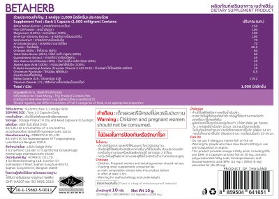 เบต้าเฮิร์บ