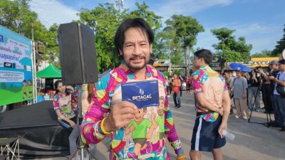 เบต้าแคล โปร พลัส