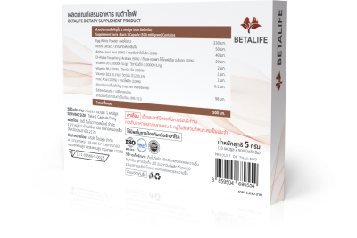 เบต้าไลฟ์