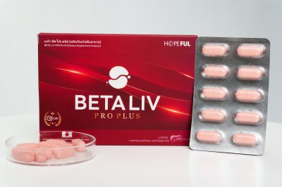 เบต้าลีฟ โปร พลัส