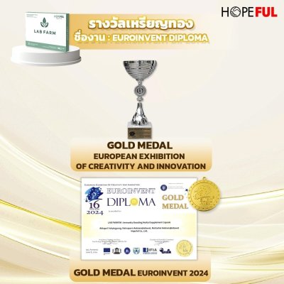 แลปฟาร์ม