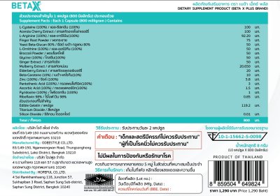 เบต้าเอ็กซ์ พลัส เบต้าเอ็กซ์ พลัส