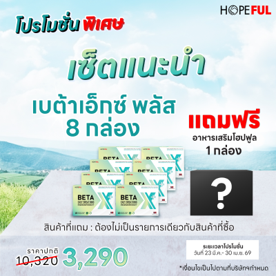 เบต้าเอ็กซ์