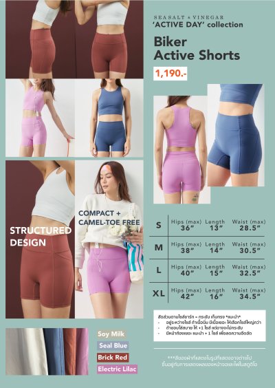 Biker Active Shorts - Camel-toe free