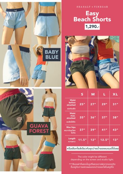 Easy Beach Shorts