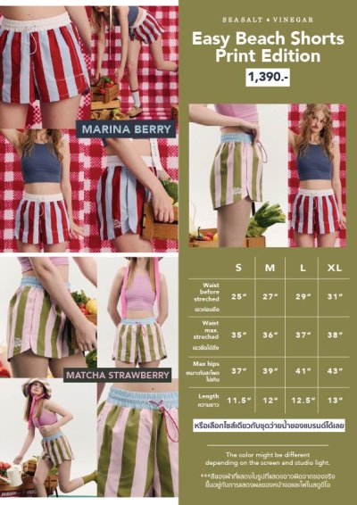 Easy Beach Shorts