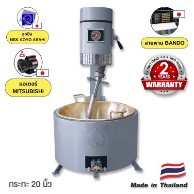 Stirring Machine Cooking 20/25/30 INC.