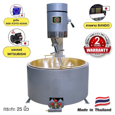 Stirring Machine Cooking 20/25/30 INC.