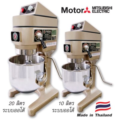 Planetary mixer 10-20 liters