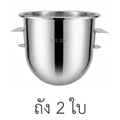 เครื่องผสมอเนกประสงค์ KBX-10 - 20 ลิตร
