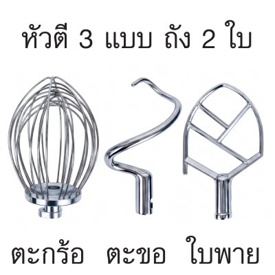 เครื่องผสมอเนกประสงค์ KBX-10 - 20 ลิตร