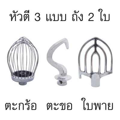 เครื่องผสมอเนกประสงค์ 10-20 ลิตร เครื่องผสมอเนกประสงค์ 10-20 ลิตร