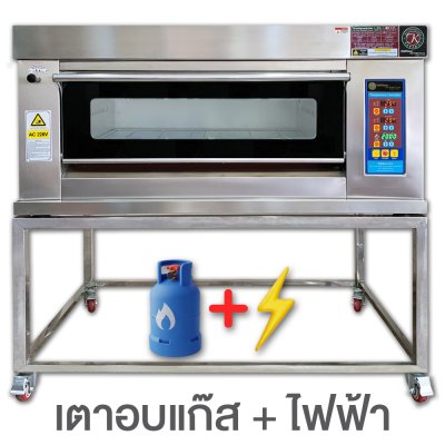 Gas oven with Electrical control Gas oven with Electrical control