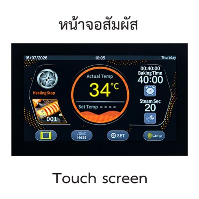 Convection Oven 120 Liter (Touch screen)