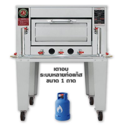 Gas oven (multiple gas pipes) Gas oven (multiple gas pipes)