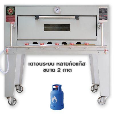 Gas oven (multiple gas pipes)