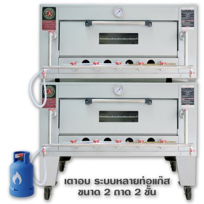 Gas oven (multiple gas pipes) Gas oven (multiple gas pipes)