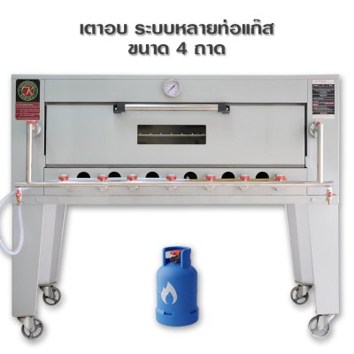 Gas oven (multiple gas pipes)