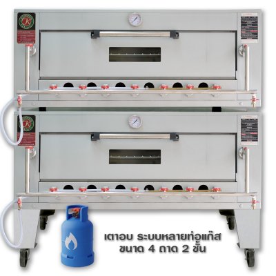 Gas oven (multiple gas pipes)