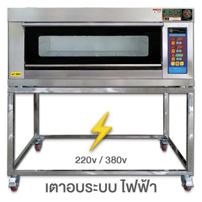 Electric oven 2 trays