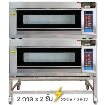 Electric oven 2 trays