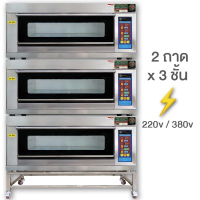 Electric oven 2 trays