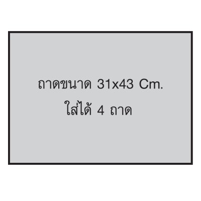 Convection Oven 70Liter (Digital)
