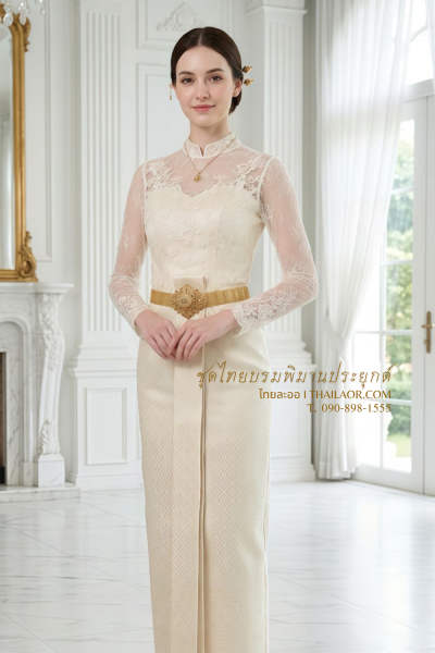 ชุดไทยบรมพิมานประยุกต์ สีครีม (TBP 016)