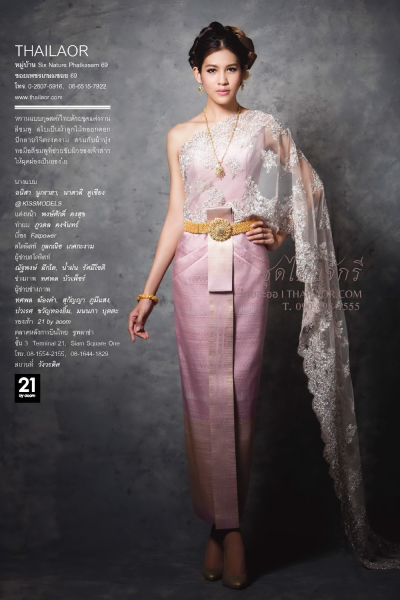 ชุดไทยจักรี สีกลีบบัว (TCK 008)