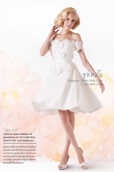 ชุดหมั้น (ED 001)