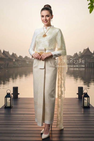 ชุดไทยศิวาลัย สีงาช้าง (TS 003)