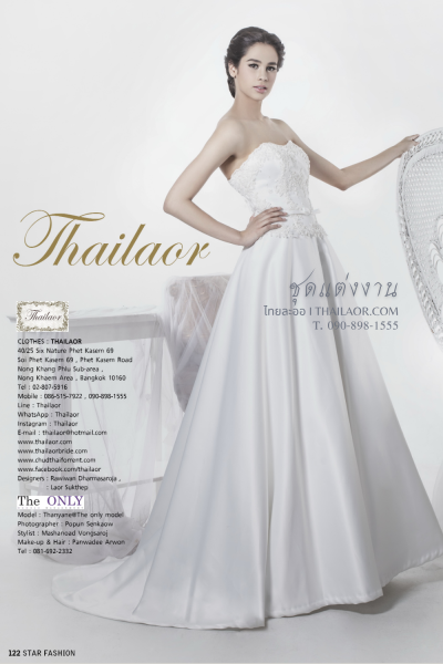 ชุดแต่งงาน (WD 013)