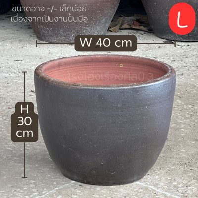 กระถางทรงไข่