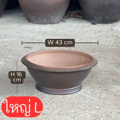 กระถางบอนไซ/ชวนชม สีดำเลน
