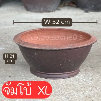 กระถางบอนไซ/ชวนชม สีดำเลน