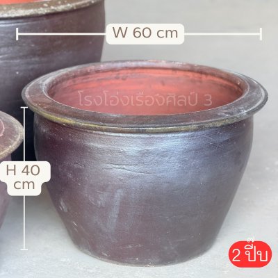อ่างสีดำเลน คลาสสิค